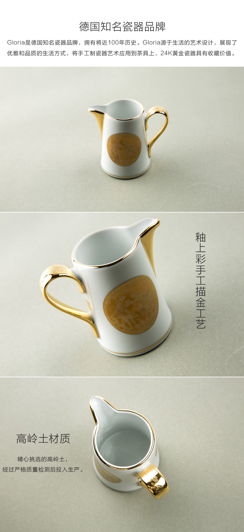 德国原产gloria24k镶金陶瓷奶壶爱情场景金黄