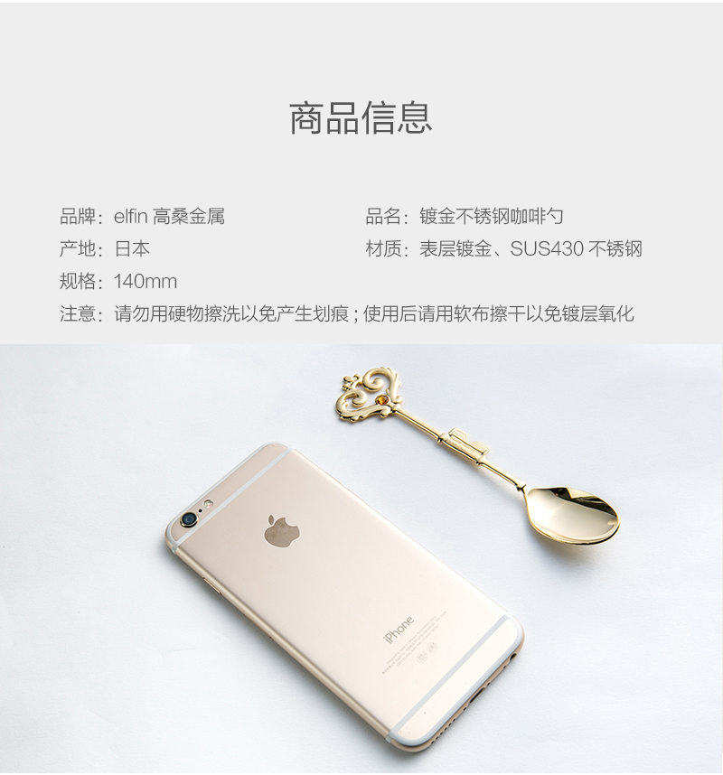 日本原产elfin 高桑金属不锈钢镀金咖啡勺搅拌勺钻石皇冠 金黄