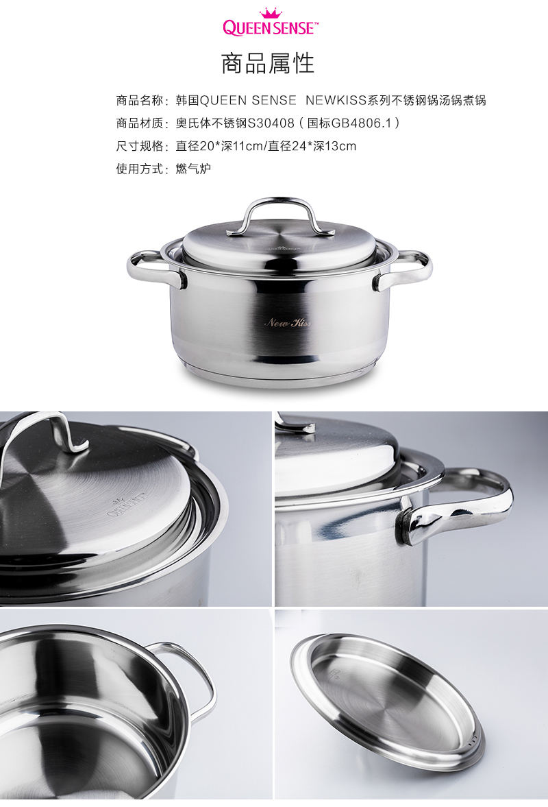 韩国原产QUEEN SENSE不锈钢锅汤锅煮锅NEWKISS系列20CM 银色