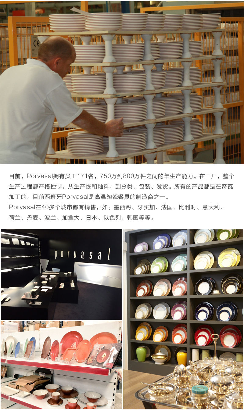 西班牙原产PORVASA 瓦伦西亚瓷器西餐点心盘餐盘蛋糕盘 白色