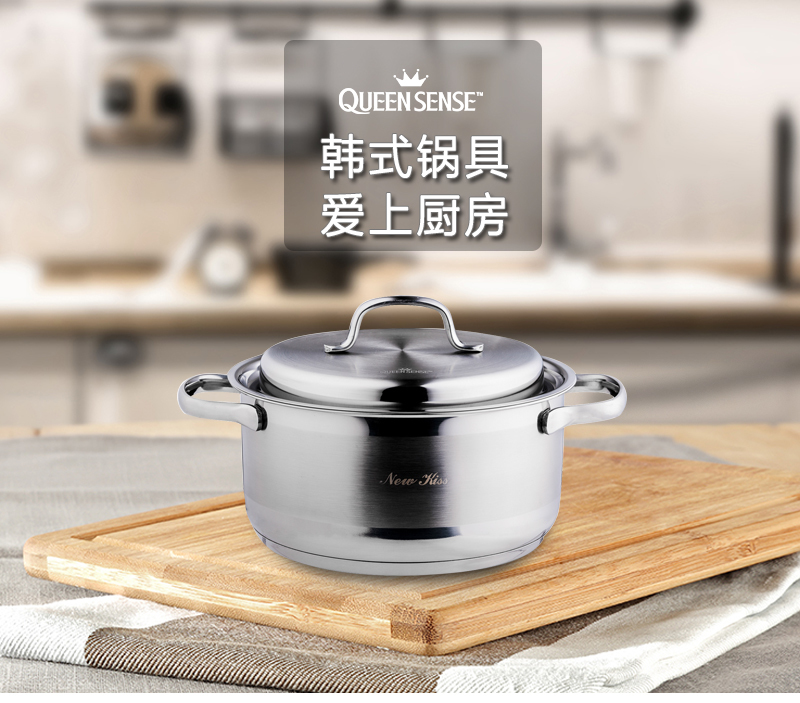 韩国原产QUEEN SENSE不锈钢锅汤锅煮锅NEWKISS系列20CM 银色