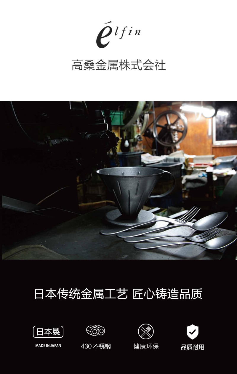 日本原产elfin 高桑金属不锈钢镀金咖啡勺搅拌勺钻石皇冠 金黄