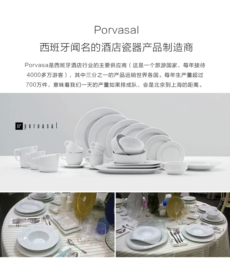 西班牙原产PORVASA 瓦伦西亚瓷器西餐点心盘餐盘蛋糕盘 白色