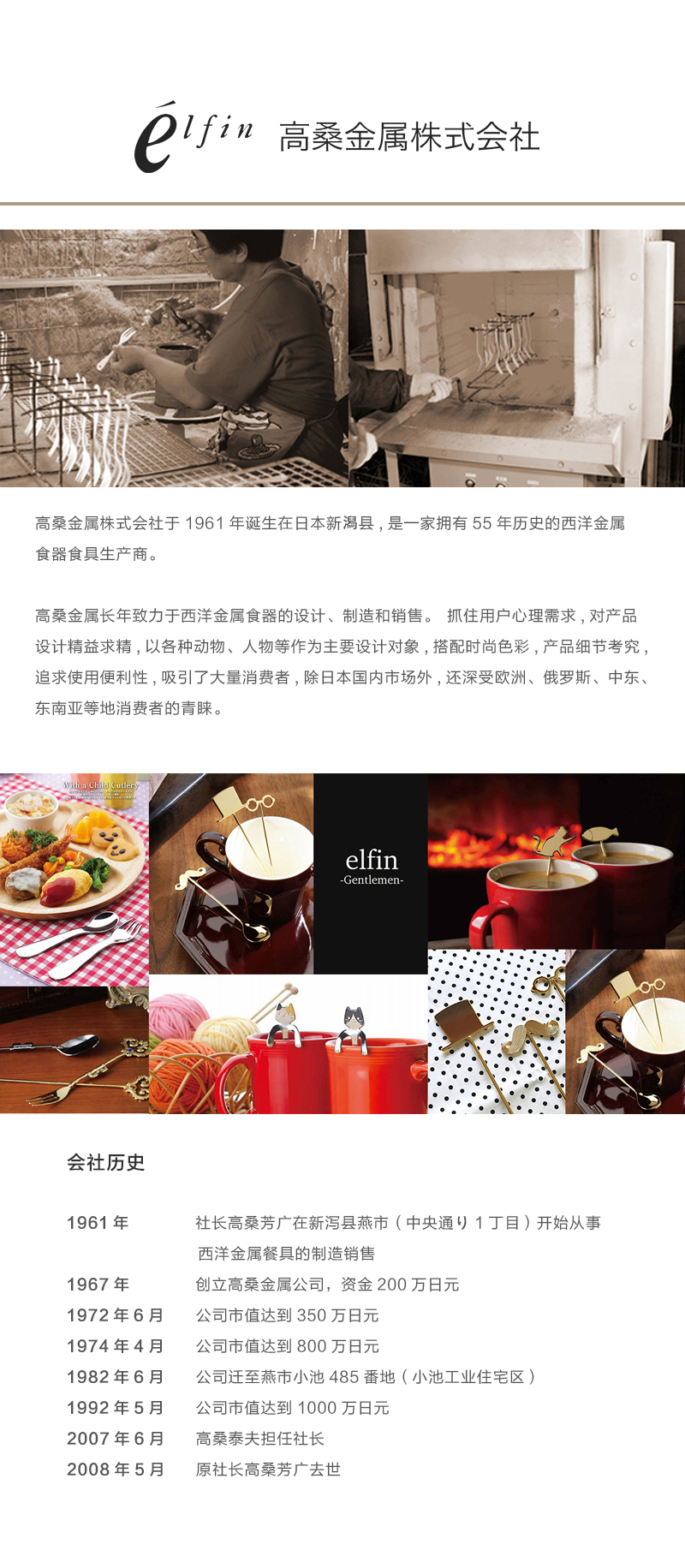 日本原产elfin 高桑金属不锈钢咖啡勺搅拌勺肥猫 黑色