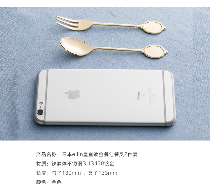 日本原产 elfin 皇室镀金餐勺餐叉两件套 金黄