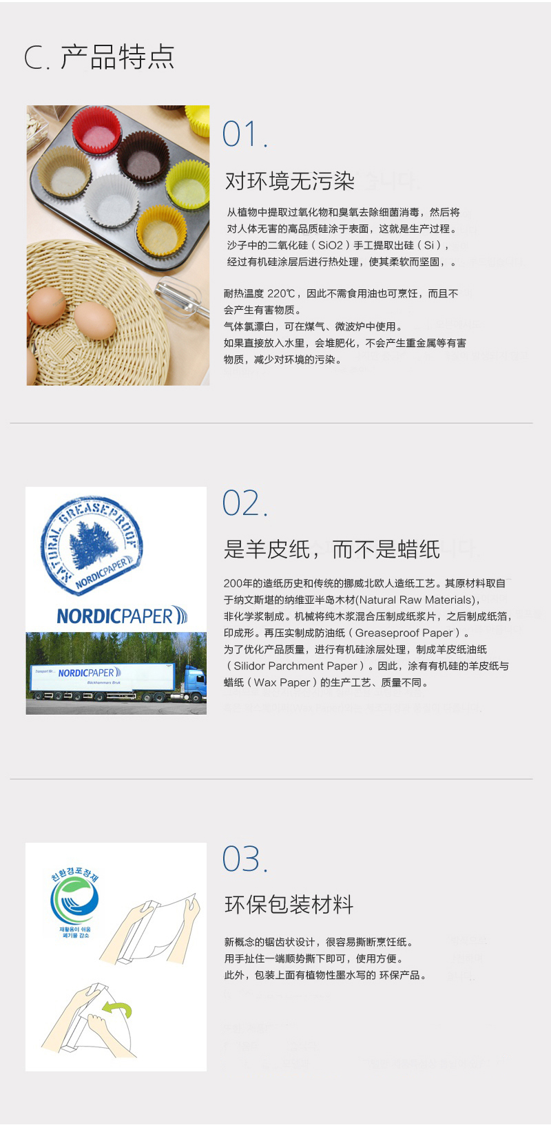 韩国原产NORDICPAPER圆形烘焙纸烤盘纸蒸笼纸 30个/盒 白色 直径 24.2cm 无孔
