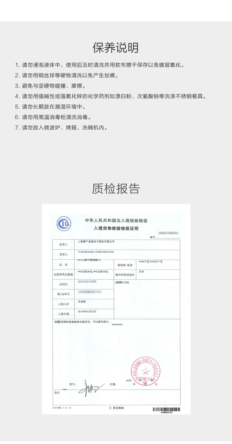 日本原产elfin 高桑金属不锈钢咖啡勺搅拌勺肥猫 黑色