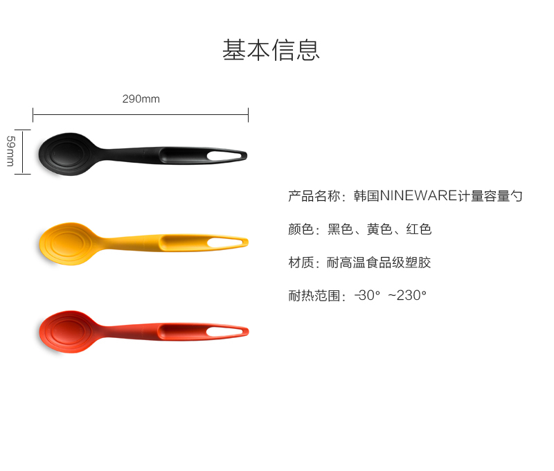 韩国原产nineware 耐高温计量勺容量勺 黄色
