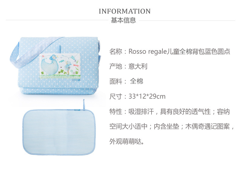 意大利原产ROSSO REGALE棉质儿童背包儿童包包 天蓝