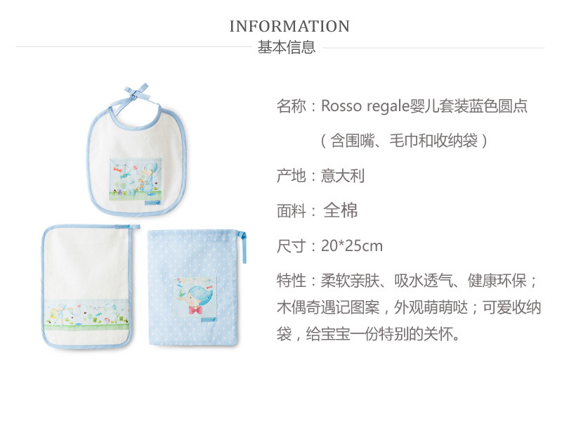 意大利原产ROSSO REGALE套装围脖口水巾围嘴和毛巾 天蓝