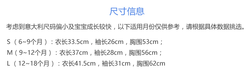 意大利Mamma No鲸鱼自带奶嘴绳棉质婴儿长袖T恤宝宝t恤 浅蓝 S