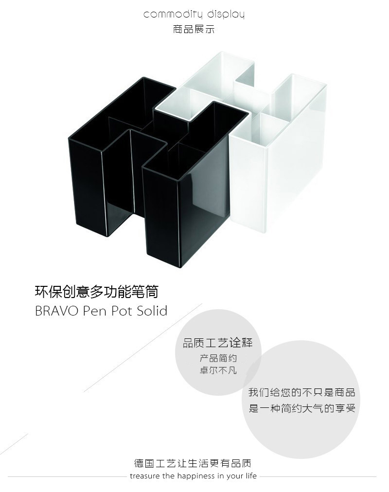 德国原产HAN环保创意多功能笔筒收纳盒整理盒 酷黑