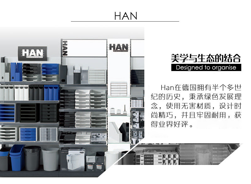 德国原产HAN环保简约桌面资料架办公资料架文件栏 白色